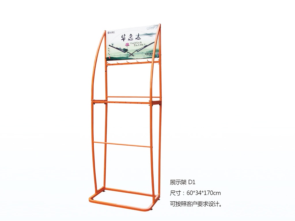 Display stand D1